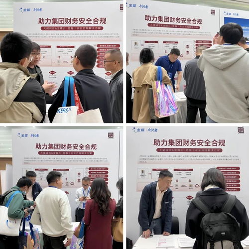 天威誠(chéng)信亮相2025全球創(chuàng)見(jiàn)者大會(huì) 構(gòu)建數(shù)字信任基石，賦能新一代集團(tuán)財(cái)資咨詢服務(wù)